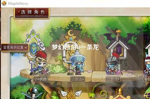 梦幻西游sf一条龙
